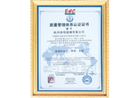 Quality management system certificate